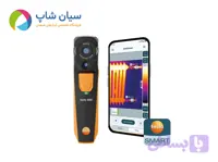 دوربین حرارتی بی سیم Testo 860i