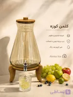 کلمن شیشه ای پایه چوبی مدل کوزه