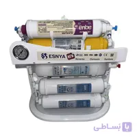 دستگاه تصفیه آب 1+6 مرحله‌ای اینلاین بهینه اسنیا (ESNYA) - شاسی سفید وارداتی تایوان