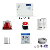 پک دزدگیر بیسیم سایلکس Q – دو چشمی