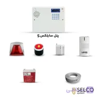 پک دزدگیر بیسیم سایلکس S با چشمی هیپاس