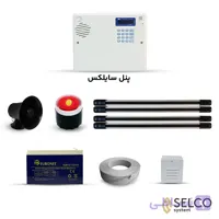 پک دزدگیر باغ سایلکس Q – دو بیم فنسی