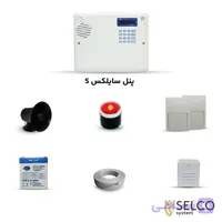 پک دزدگیر سایلکس S با دو چشمی آلفا