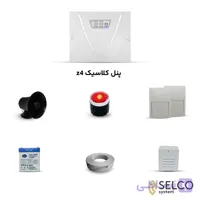 پک دزدگیر کلاسیک با دو چشمی فوتال و مگنت بیسیم