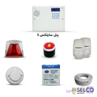 پک دزدگیر سایلکس S با چشمی پایرونیکس و دتکتور دود