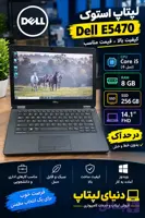 Dell Latitude E5470 | Core i5-6600U | RAM 8GB DDR4 | SSD 256GB | 14.1" FHD | استوک