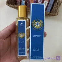 ادکلن شیخ 77 الحمبرا عطر شیخ77