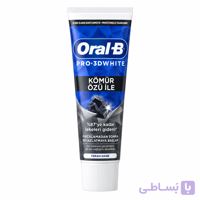 خمیر دندان زغالی اورال بی Oral-B مدل Pro 3D White Charcoal حجم 75 میل