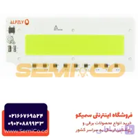 چیپ پروژکتوری 100وات سبز برق مستقیم 220X77MM