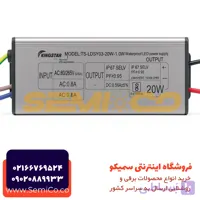 درایور ال ای دی 20وات 600میلی آمپر واترپروف برند XY