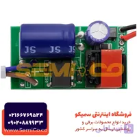 درایور ال ای دی 36 الی 50وات 300میلی آمپر -برند MK