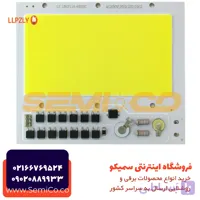 چیپ پروژکتوری 200وات 220ولت برند LY-136X115mm