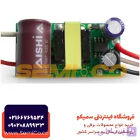 درایور ال ای دی 1 الی 3وات 3حالت -300میلی آمپر
