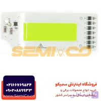 چیپ پروژکتوری 50وات سبز مدادی 220ولت 147X54MM