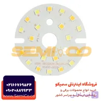 چیپ ال ای دی 7وات سه حالت درایور خور-48MM