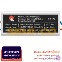 درایور ال ای دی 50وات 1200میلی آمپر واترپروف برندHM