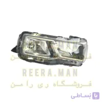 چراغ جلو ری را ریرا