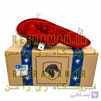مه شکن عقب ری را ریرا چپ راست