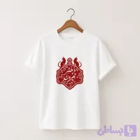 تیشرت دختر تهرون