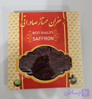 زعفران سوپر نگین2گرمی