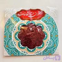 زعفران سوپرنگین ممتاز1مثقالی