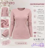 بلوز زنانه آستین بلند تو کرکی ESMARA صورتی