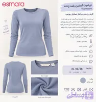بلوز زنانه آستین بلند تو کرکی برند اورجینال ESMARA آبی (کپی)