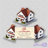 تراکت لای در جذب مشتری طرح خانه | فایل PSD و TIFF