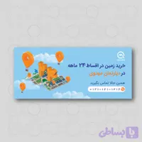 بنر دپارتمان و فروش مسکن | طرح تبلیغاتی املاک AI و TIFF