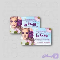 کارت ویزیت آرایشگاه و سالن زیبایی | طرح یک‌رو لایه باز PSD و TIFF