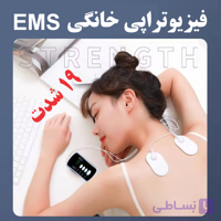 دستگاه تنس عضلانی فیزیوتراپی مدل EMS