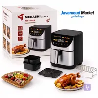 سرخ کن مباشی 12.5 لیتر مدل MI-AF969