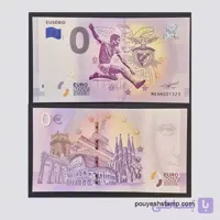 اسکناس یادبود کلکسیونی صفر یورو اوزبیو؛ محصول رسمی باشگاه بنفیکا ۲۰۱۸