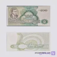 بلیط ۱۰۰ واحدی MMM روسیه ۱۹۹۴؛ چاپ دوم با تصویر سرگئی ماورودی