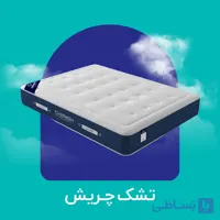 تشک چریش گرین رست