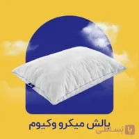 بالش میکرو وکیوم گرین رست