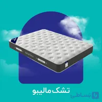 تشک مالیبو گرین رست