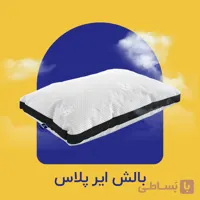 بالش ایر پلاس گرین رست