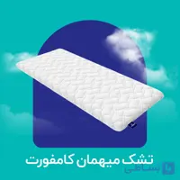تشک میهمان کامفورت گرین رست