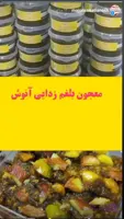 معجون لاغری و بلغم زدایی 300 گرمی