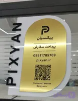 استند رومیزی حک لیزر اختصاصی با QR کد