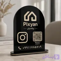 استند رومیزی حک لیزر اختصاصی با QR کد (کد EOYDG)