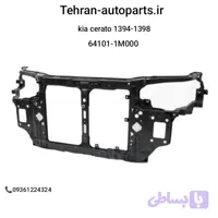سینی فن جنیون کیا سراتو سایپا ۱۳۹۳ تا ۱۳۹۸ | کد فنی 64101-1M000