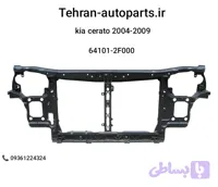 سینی فن جنیون کیا سراتو 2004 تا 2009 | Genuine Kia | 64101-2F000