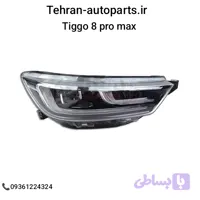 چراغ جلو چپ تیگو ۸ پرو مکس Chery Tiggo 8 Pro Max کد فنی 605000353AB