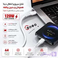 کابل شارژ سریع 120 وات Type-C سیلیکونی، نرم و فوقالعاده مقاوم
