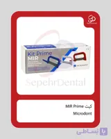 کیت MIR Prime برند Microdont