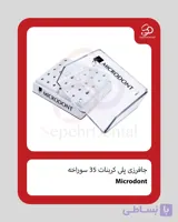 جافرزی پلی کربنات 35 سوراخه توربین برند Microdont