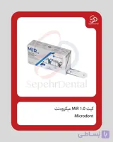 کیت MIR 1.0 برند Microdont