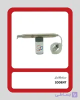 سندبلاستر پرتابل برند SDDENT